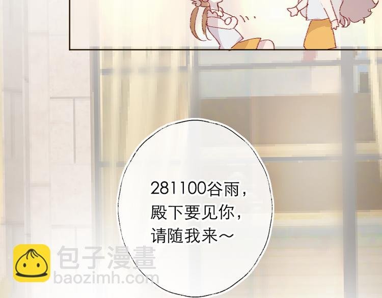 第6话 搅局