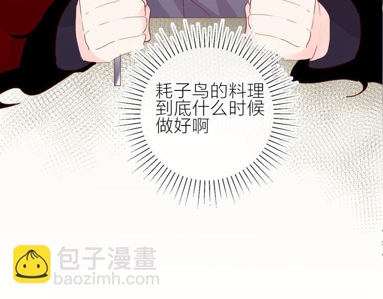 第66话 她的谢礼
