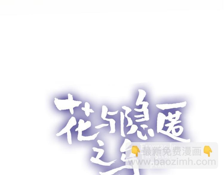 第66话 她的谢礼
