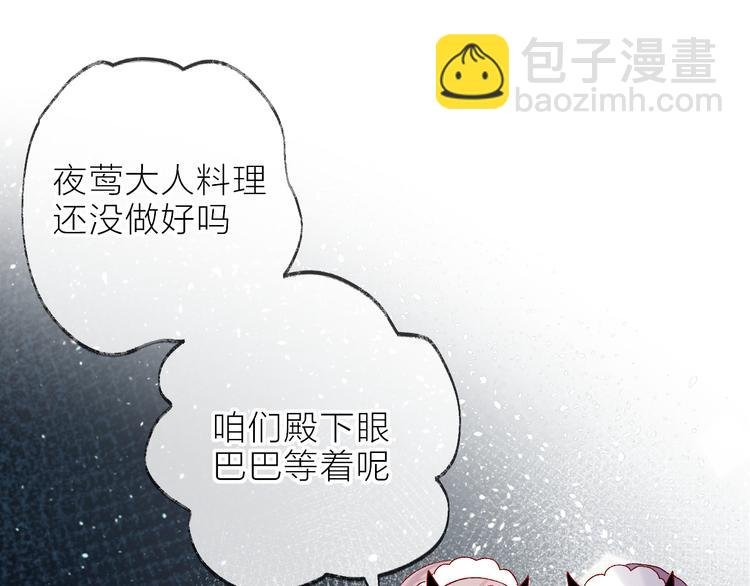 第66话 她的谢礼