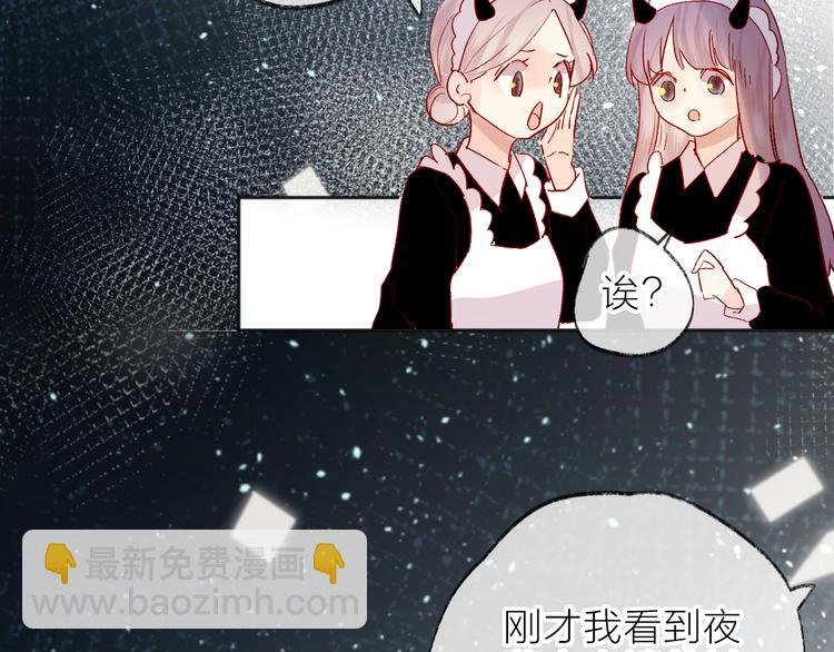 第66话 她的谢礼