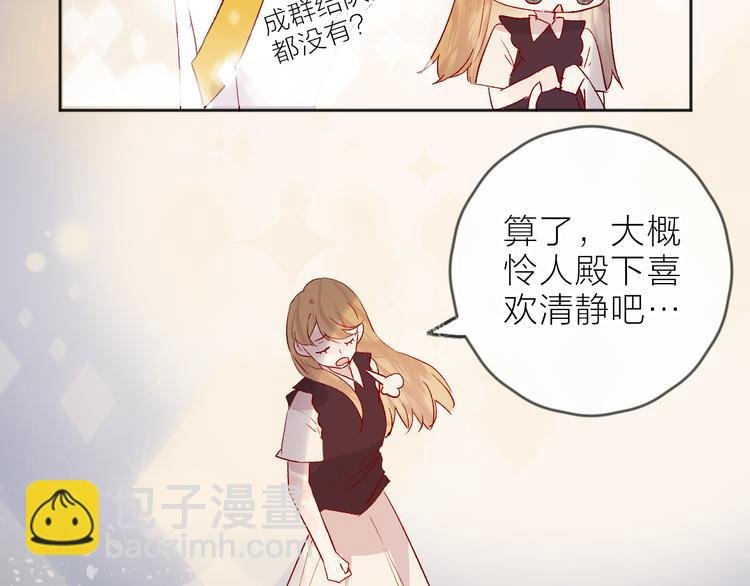 第66话 她的谢礼