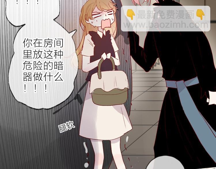 第66话 她的谢礼