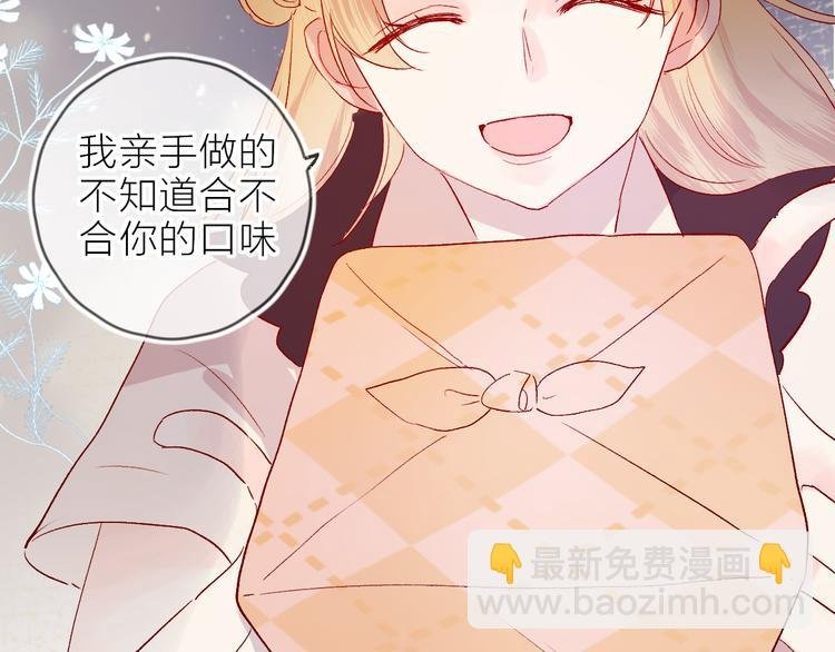 第66话 她的谢礼