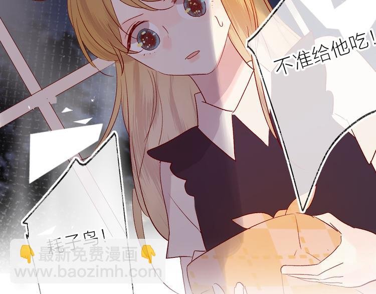 第66话 她的谢礼
