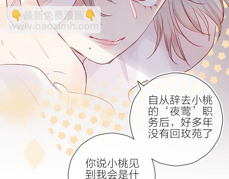 第67话 故人