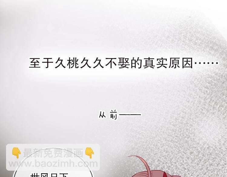 端午特别番外 久桃择妻记！