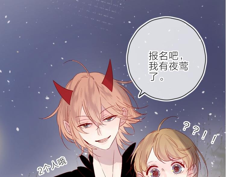 第69话 迟到的后果