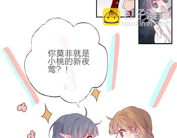 第69话 迟到的后果