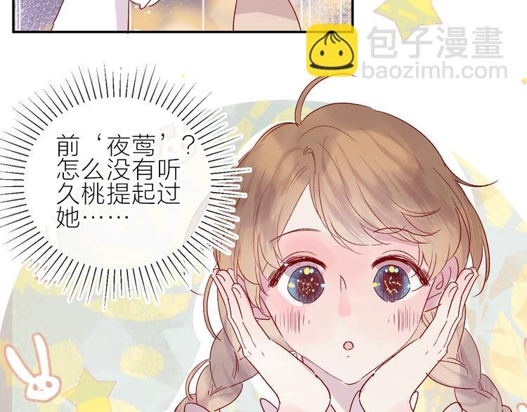 第69话 迟到的后果