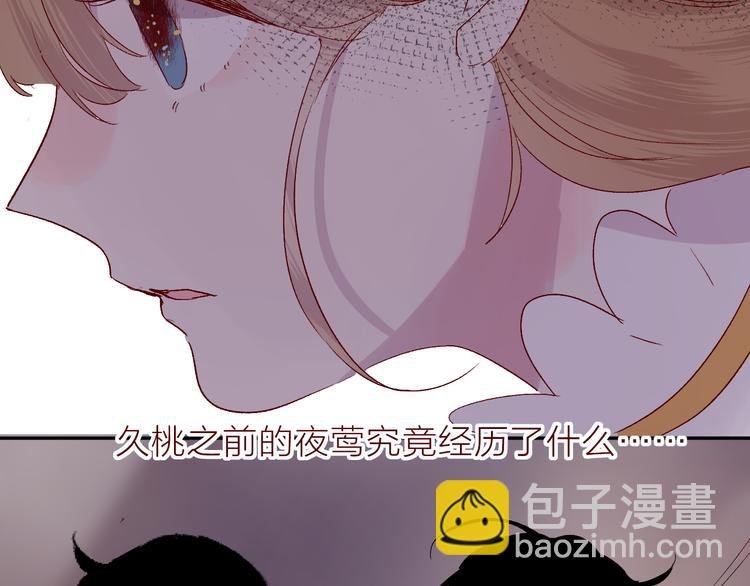 第69话 迟到的后果