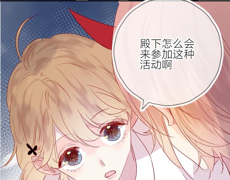 第70话 哥哥脸红啦！
