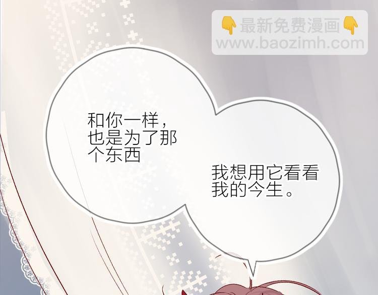 第70话 哥哥脸红啦！