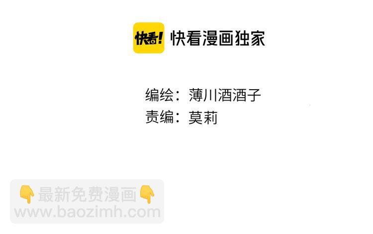 第70话 哥哥脸红啦！