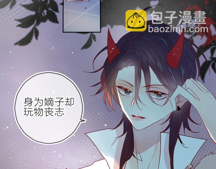 第70话 哥哥脸红啦！
