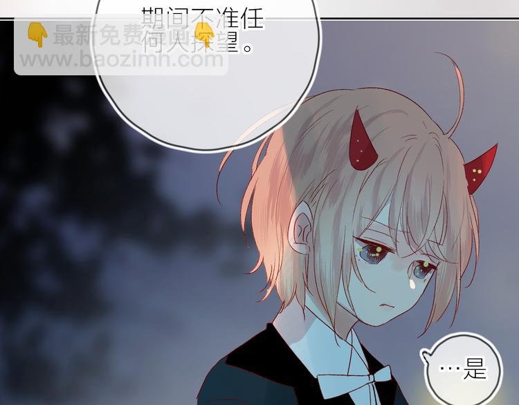 第70话 哥哥脸红啦！