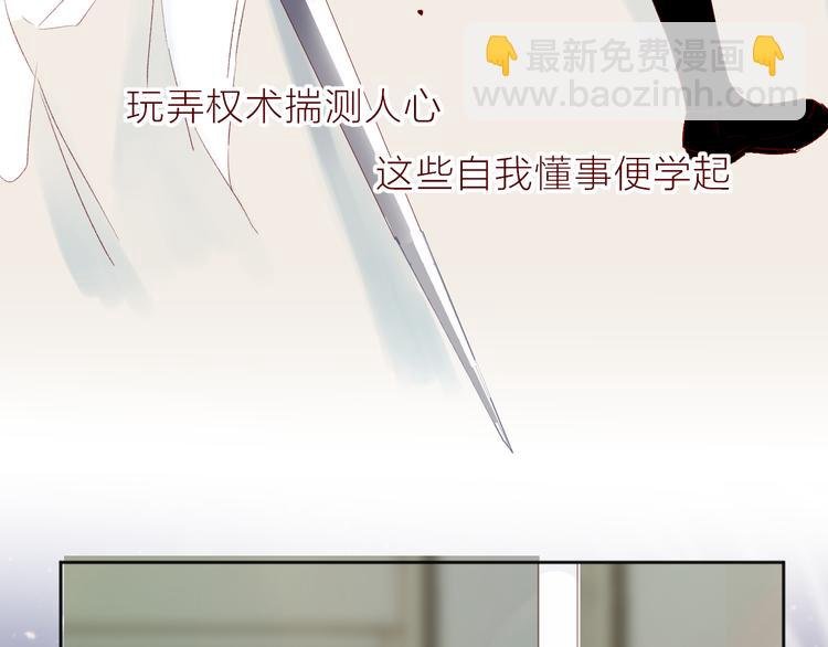 第70话 哥哥脸红啦！