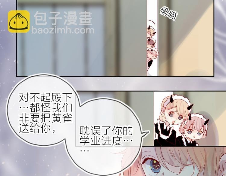 第70话 哥哥脸红啦！