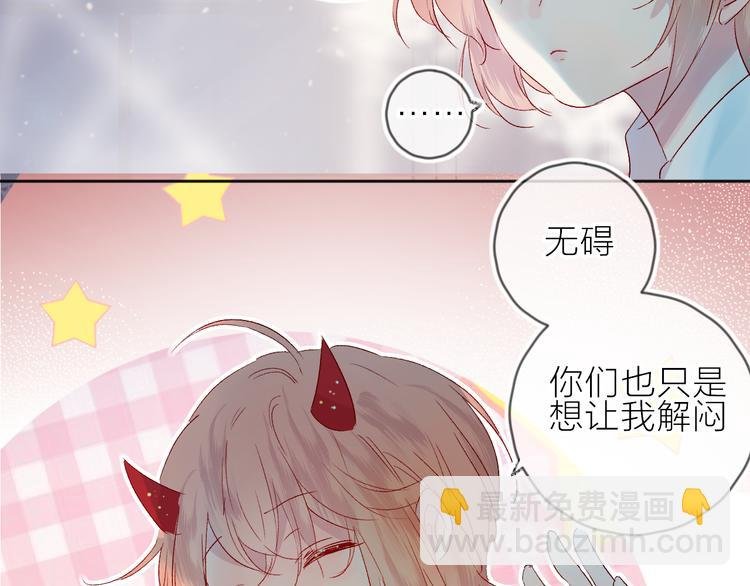 第70话 哥哥脸红啦！