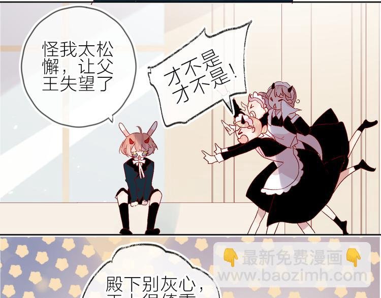 第70话 哥哥脸红啦！