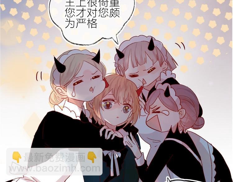 第70话 哥哥脸红啦！