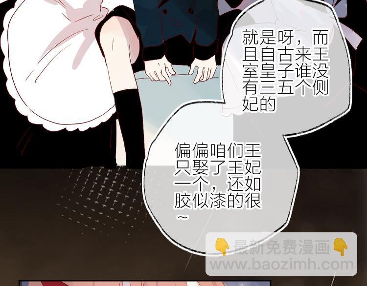 第70话 哥哥脸红啦！