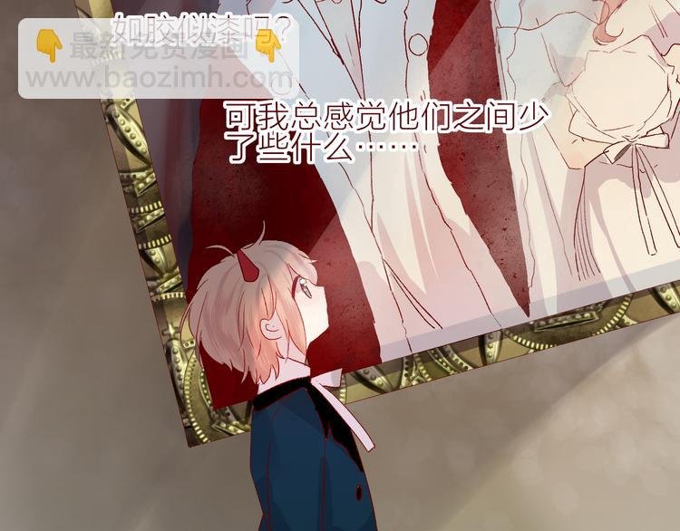 第70话 哥哥脸红啦！