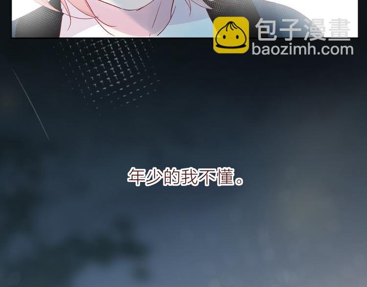 第70话 哥哥脸红啦！