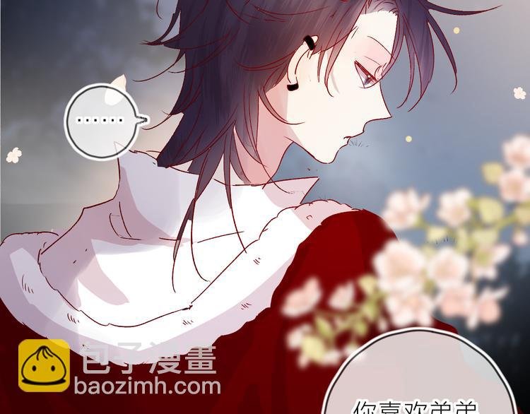 第70话 哥哥脸红啦！