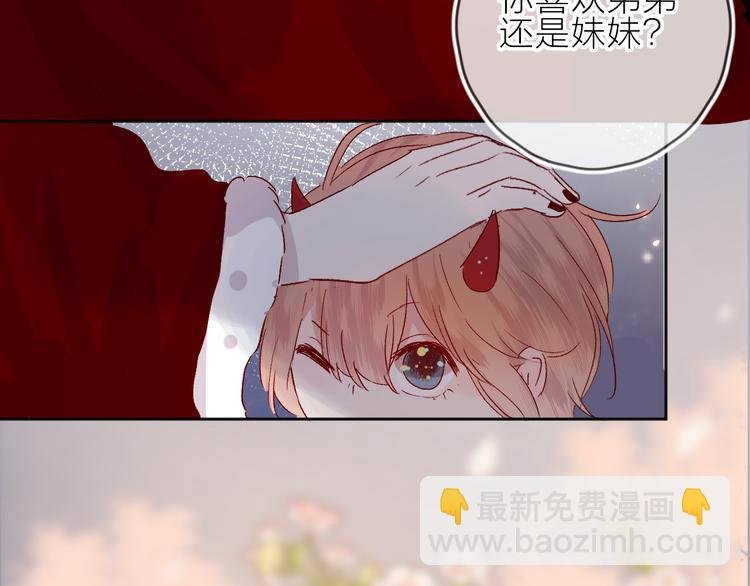 第70话 哥哥脸红啦！