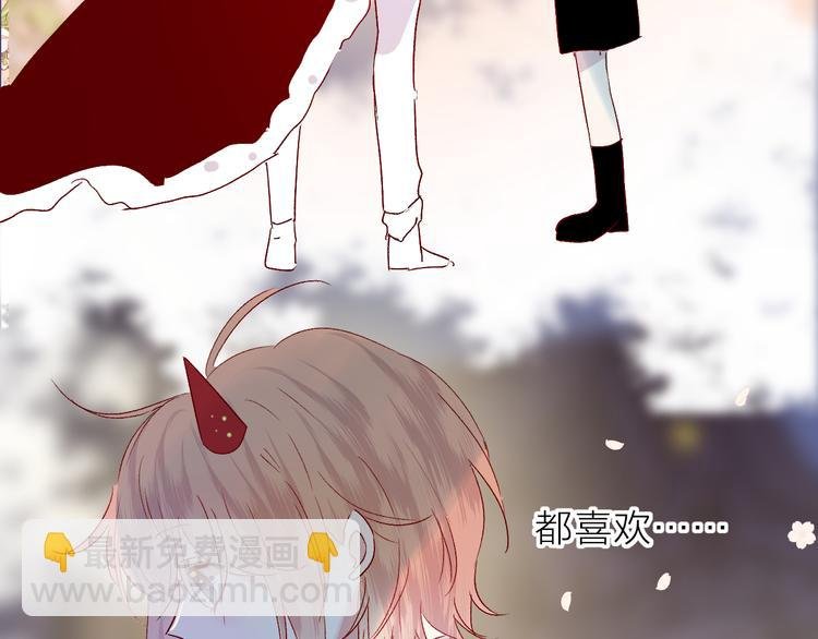 第70话 哥哥脸红啦！