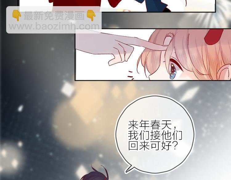 第70话 哥哥脸红啦！
