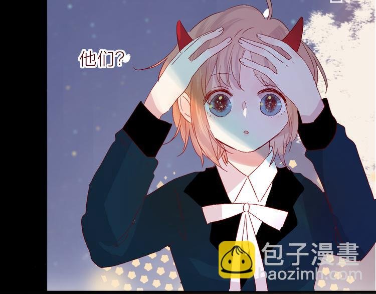 第70话 哥哥脸红啦！