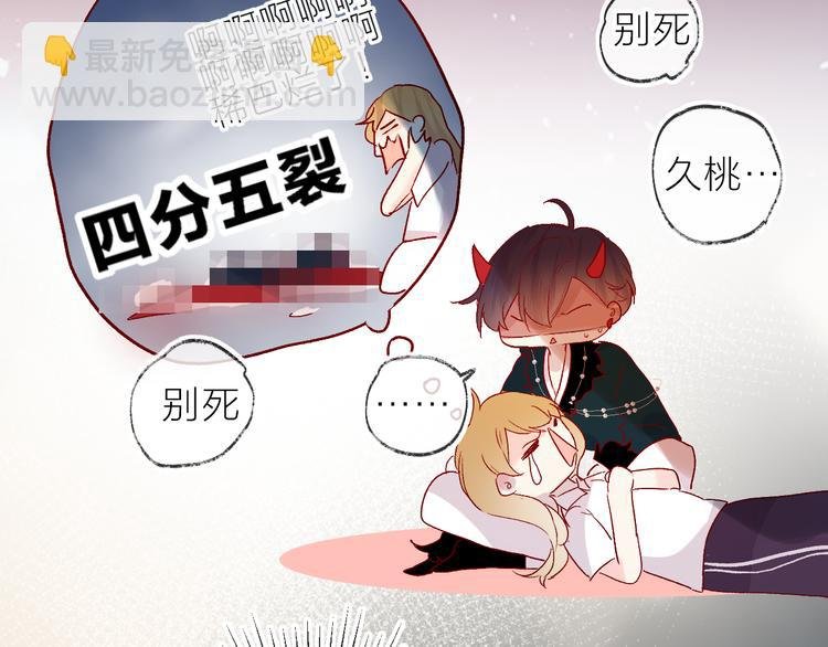第73话 久桃大笨蛋！
