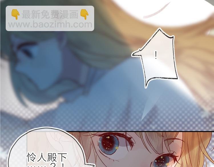 第74话 放鸽子的原因