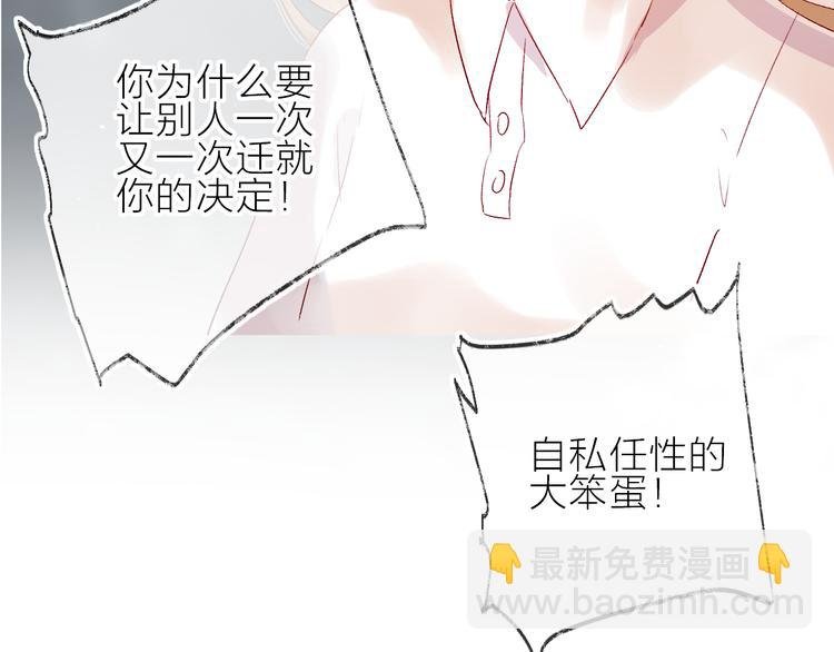 第74话 放鸽子的原因