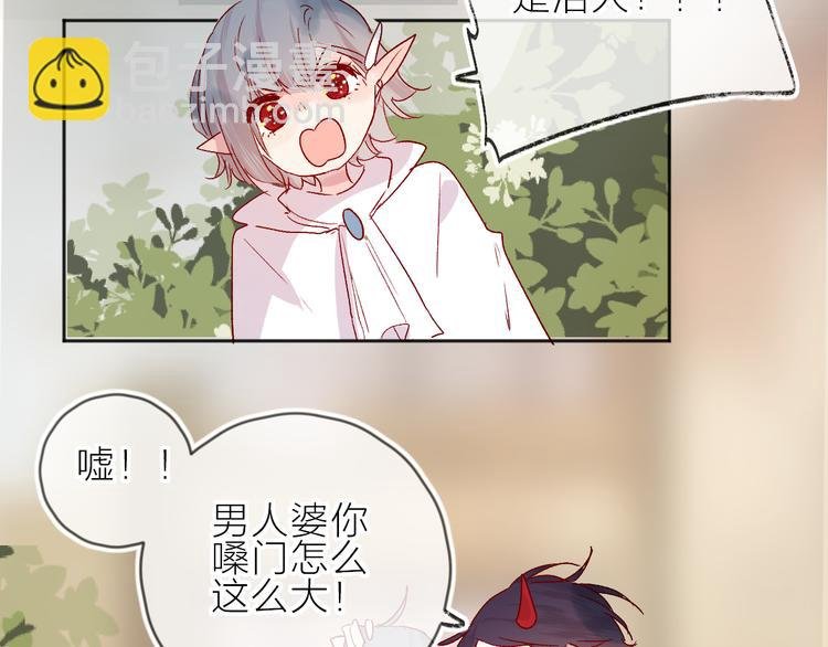第74话 放鸽子的原因