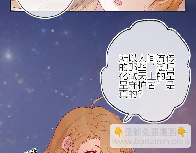 第75话 亡灵星星