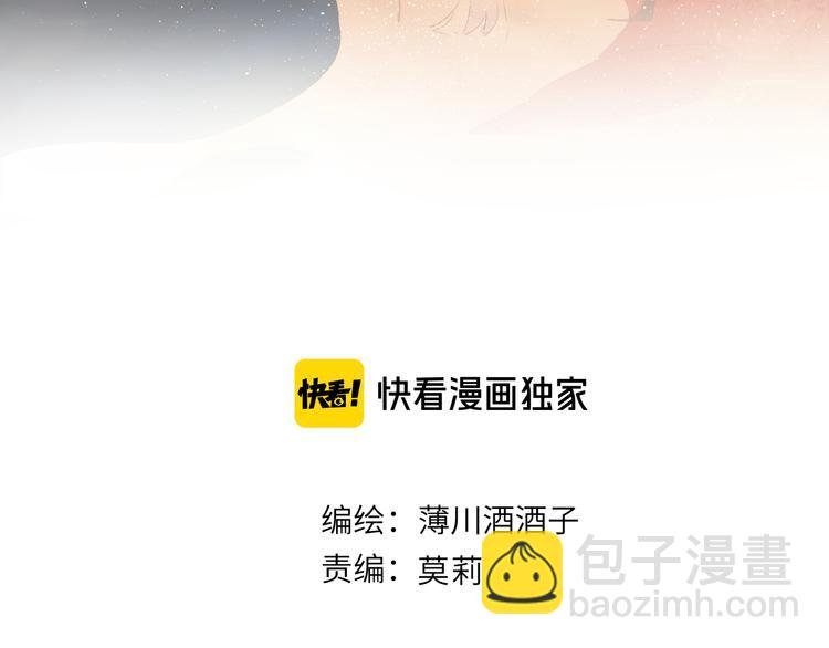 番外 鬼怪的新娘