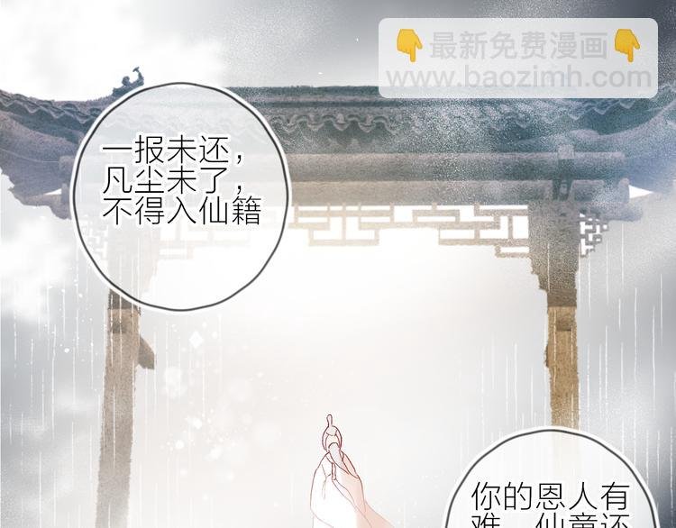番外 鬼怪的新娘