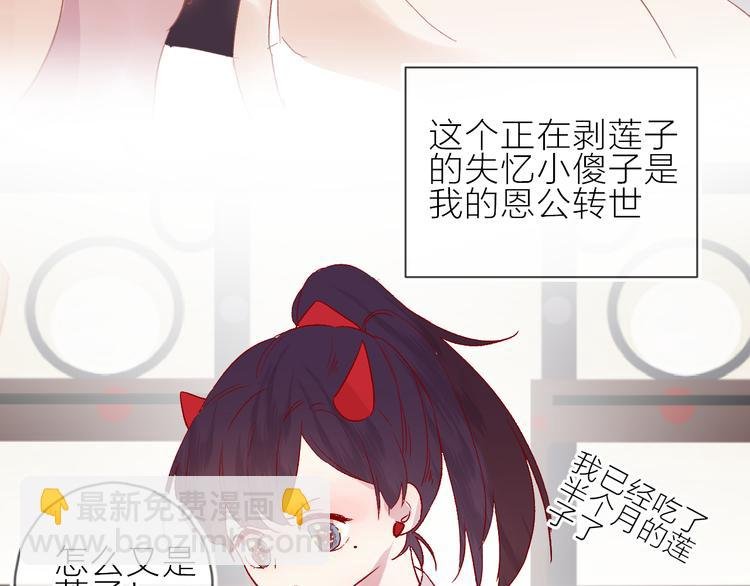 番外 鬼怪的新娘