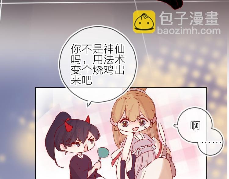 番外 鬼怪的新娘