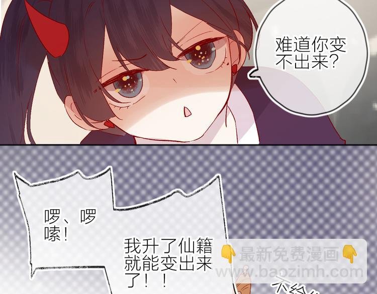 番外 鬼怪的新娘