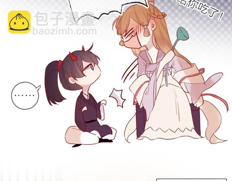 番外 鬼怪的新娘