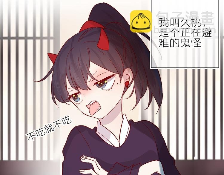 番外 鬼怪的新娘