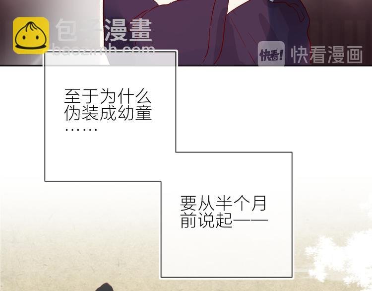 番外 鬼怪的新娘