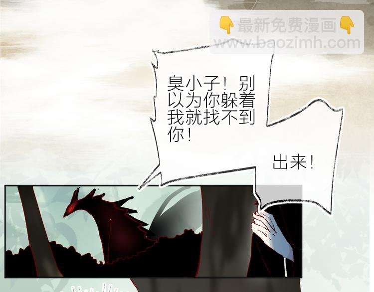 番外 鬼怪的新娘