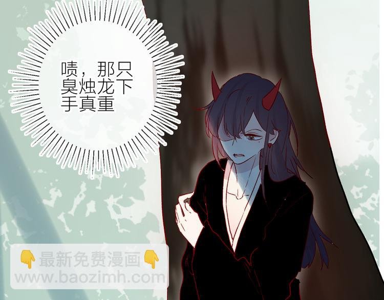 番外 鬼怪的新娘