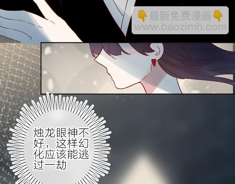 番外 鬼怪的新娘
