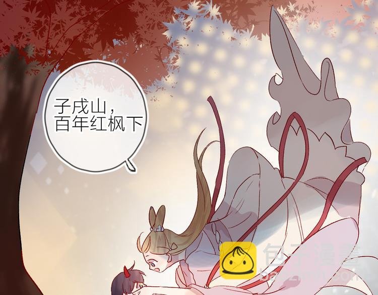 番外 鬼怪的新娘